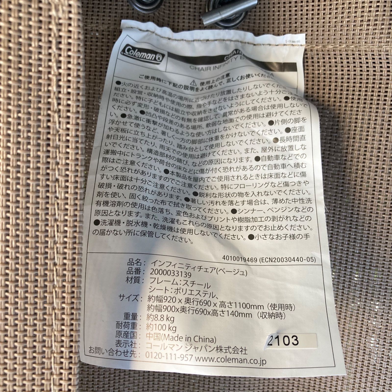 コールマン