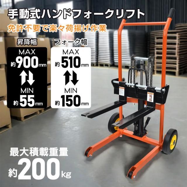 台車 フォークリフト ハンドリフト ハンドフォークリフト 200kg 手押し台車 リフトテーブル 手動走行式 油圧式 運搬車 リフト台車 業務用 0.2t スタッカー 昇降 sg240