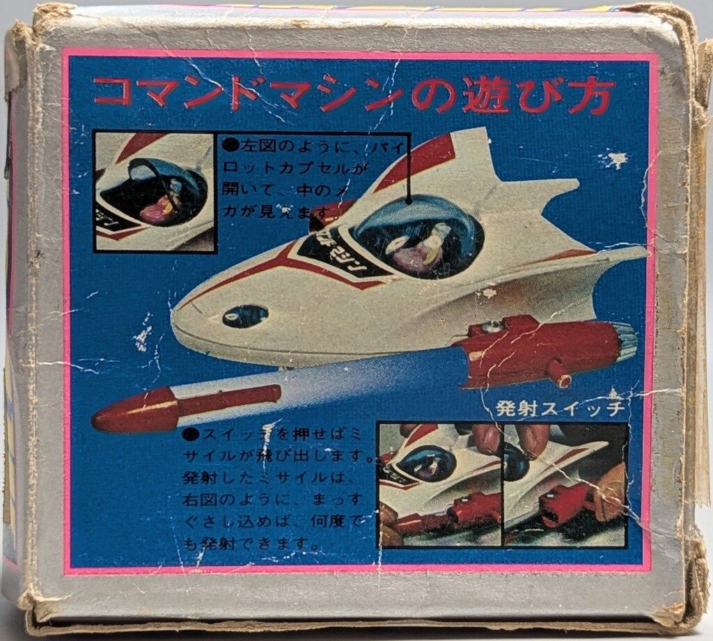 ポピニカ|ゲッターロボ