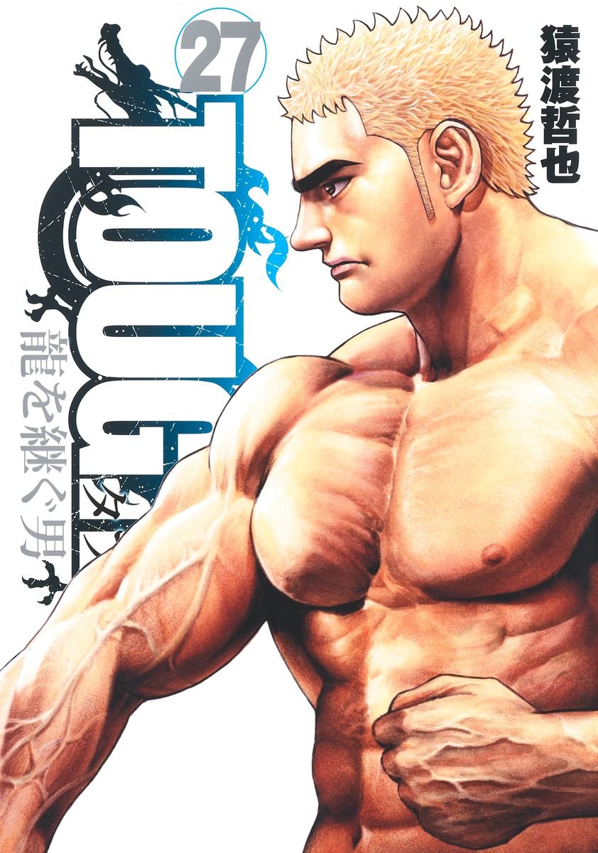【漫画全巻セット】　TOUGH 龍を継ぐ男 コミック 全巻セット1-28巻セット集英社/猿渡哲也 TOUGH 龍を継ぐ男 27/集英社/猿渡哲也（コミック