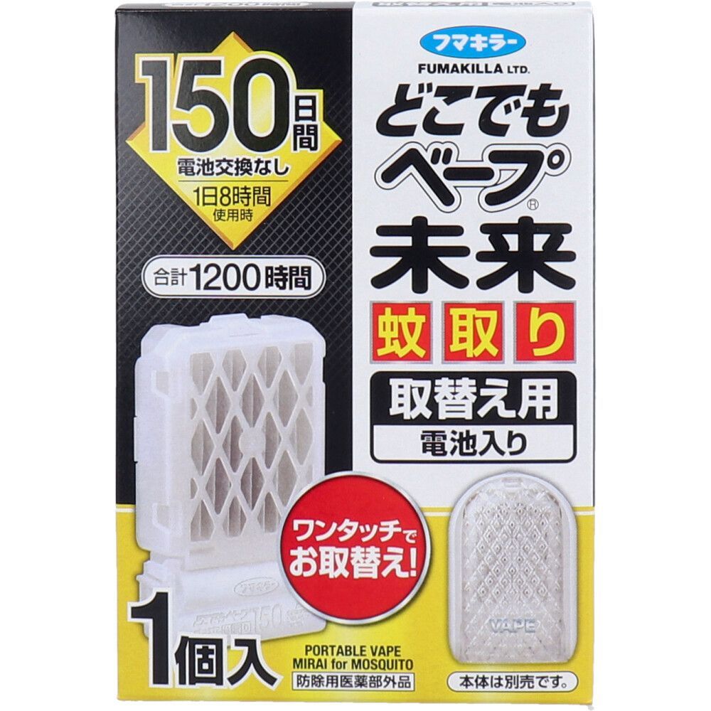 6セット どこでもベープ 未来 蚊取り 150日 無香料 取替え用 電池入 1個入