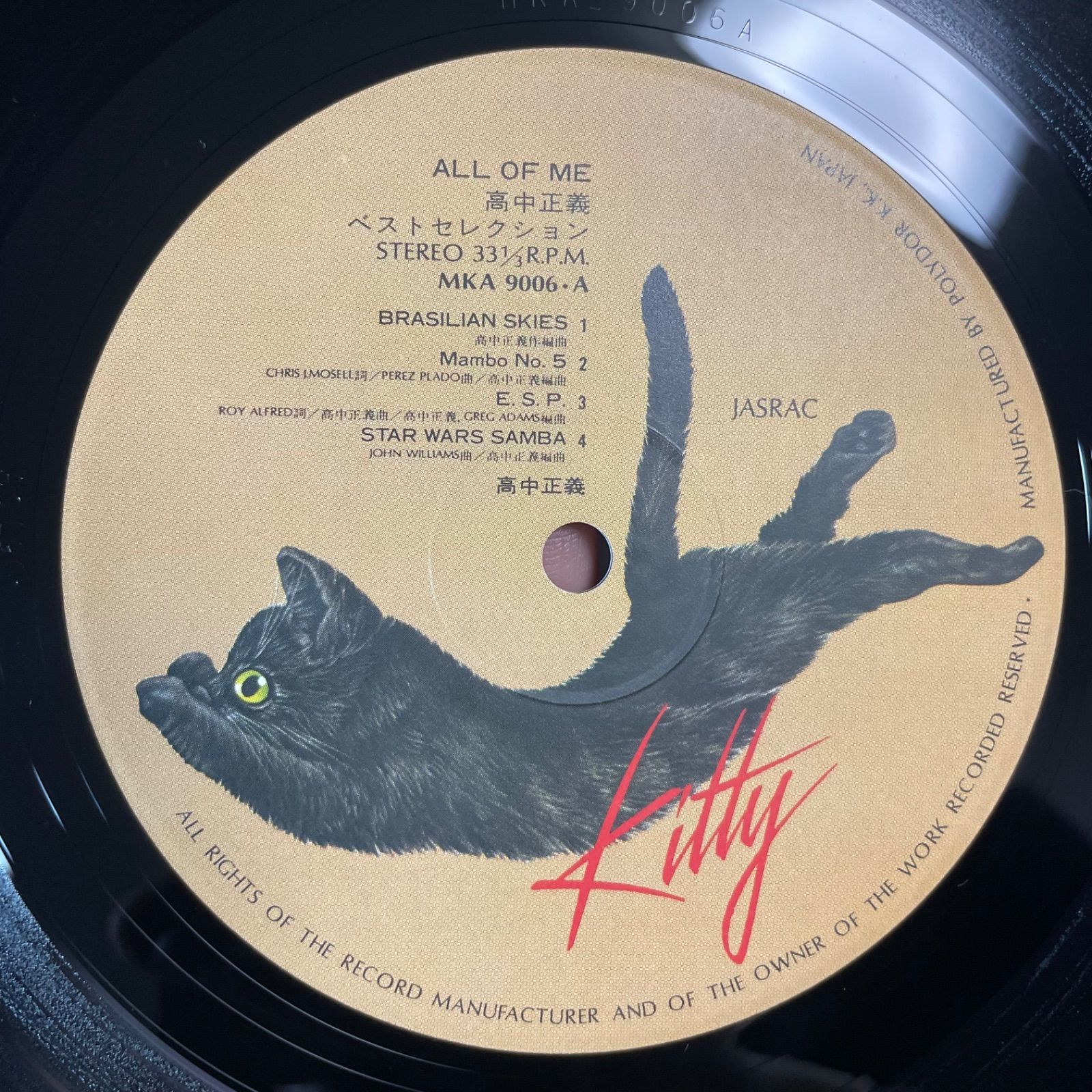 高中正義「ベストセレクション」レコード 帯付【特価】中古 高中正義 / ベストセレクション | sixteen records (シックス