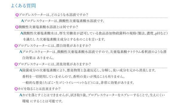 プログレスウォーター 200