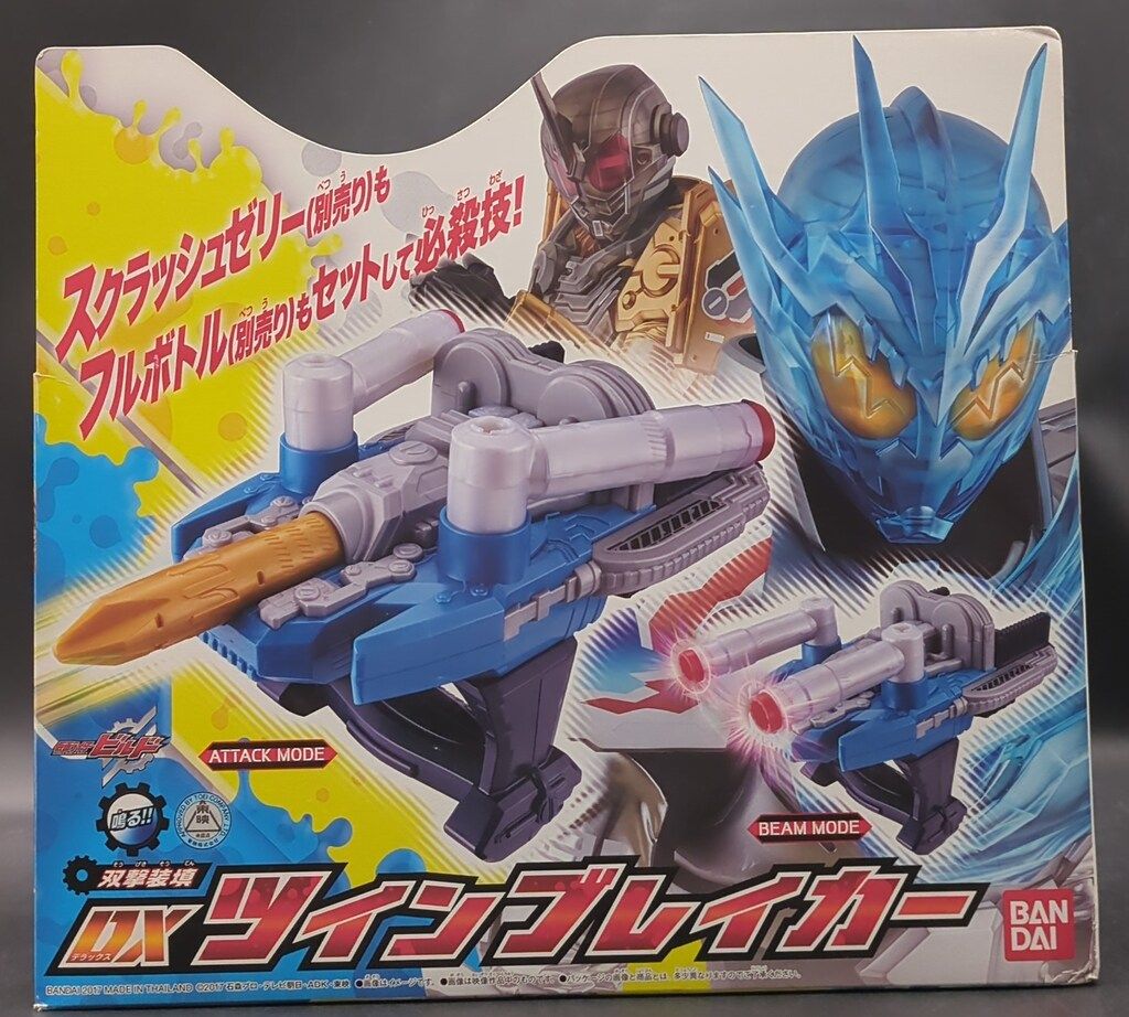 仮面ライダービルド 双撃装填 DXツインブレイカー 仮面ライダー