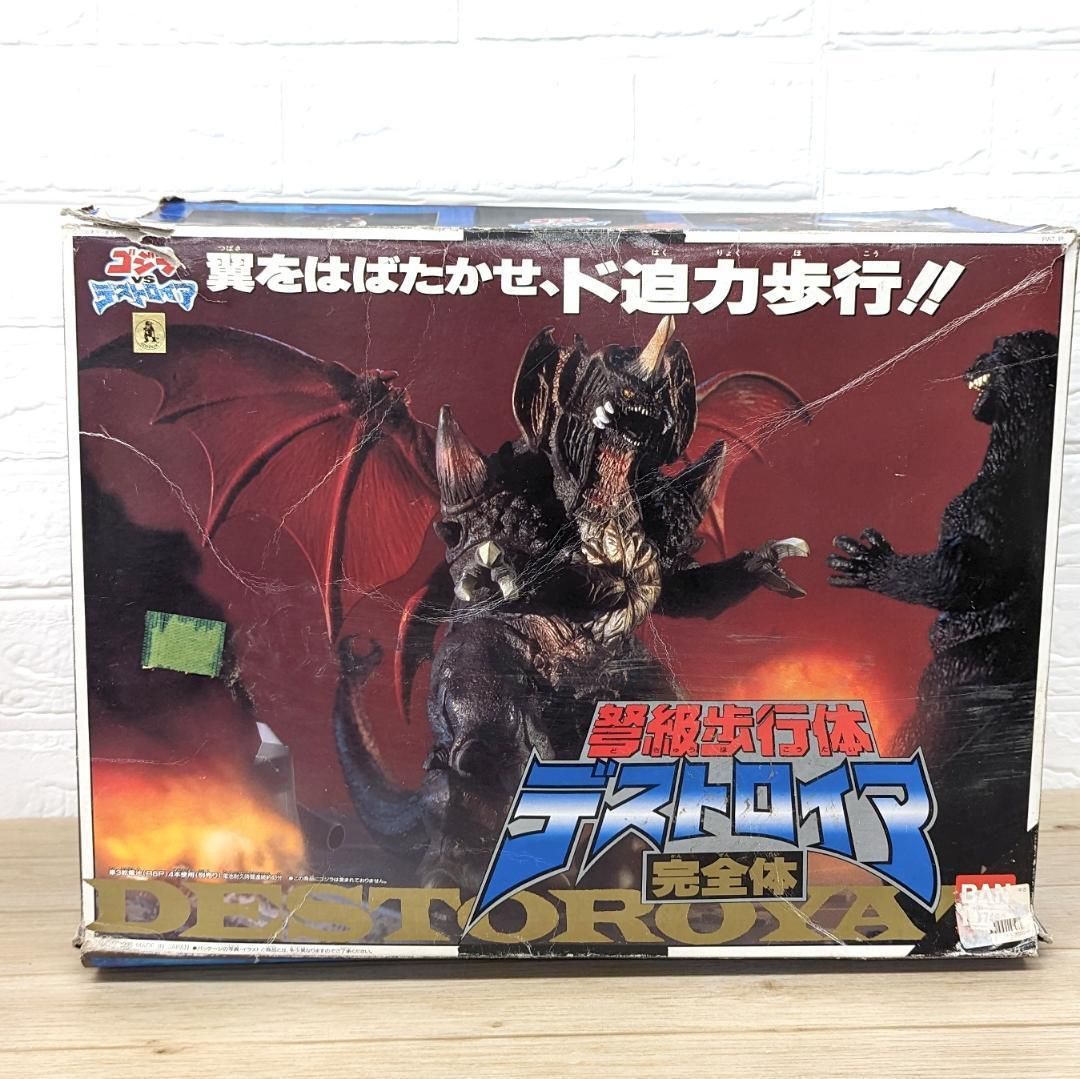 ジャンク ゴジラVSデストロイア 弩級歩行体デストロイア完全体 現状品 ジャンク ゴジラVSデストロイア 弩級歩行体デストロイア完全体