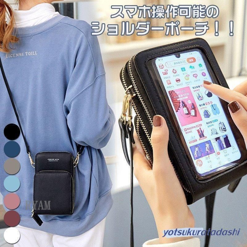ショルダーポーチ 2way レディース ミニバッグ スマホケース ポシェット 財布 斜め掛けバッグ ポーチ 携帯ケース 小さめ