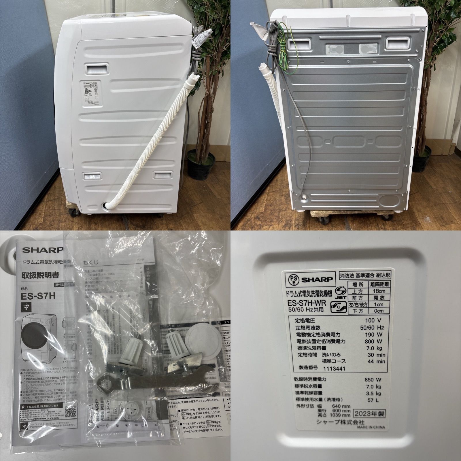 I384 ? SHARP 洗濯機 （4.5㎏） ⭐ 動作確認済 ⭐ クリーニング済