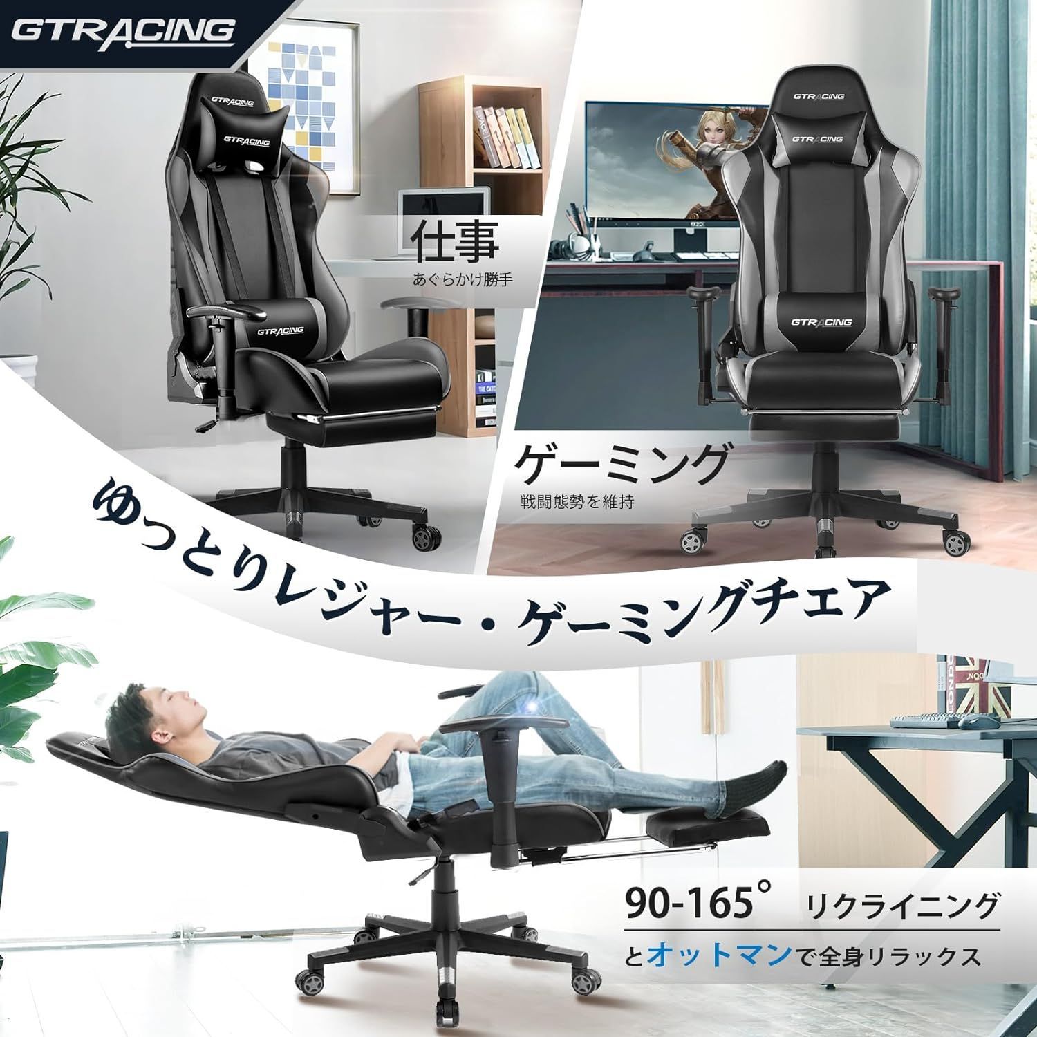 新品/1年保証】Gtracing ゲーミングチェア デスクチェア ゲーム用 
