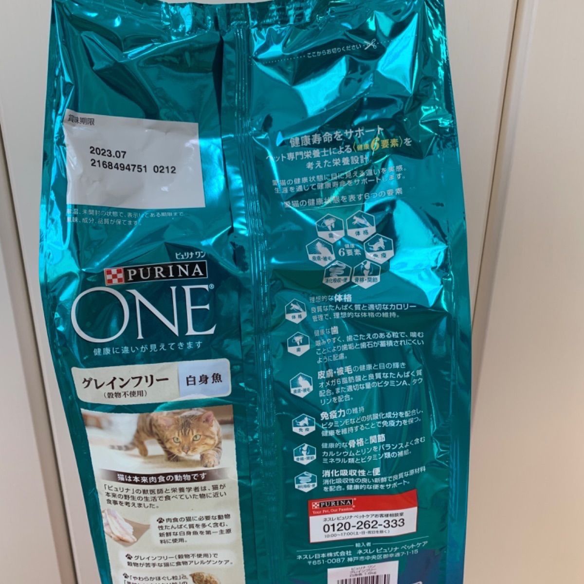 ピュリナワン 1歳から全ての年齢に グレインフリー 白身魚 1.6kg ピュリナワン 1歳から全ての年齢に グレインフリー 白身魚 1.6kg