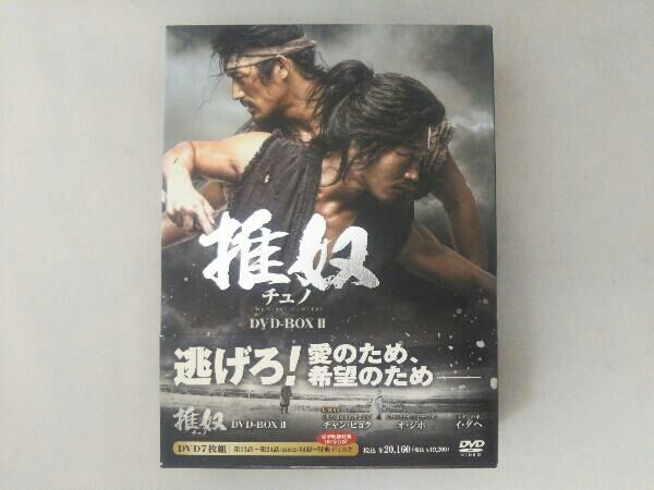 DVD チュノ~推奴~ DVD-BOX2 - メルカリ