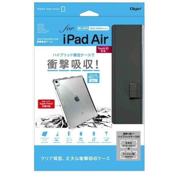 Air用 衝撃吸収ケース