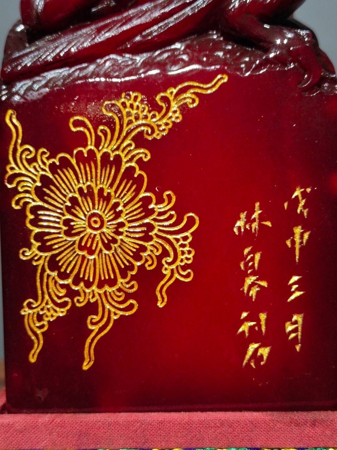 中国美術・寿山田黄石純手彫り・深山訪友の印鉴・古漆箱付・書道品・篆書印・文房聖品 旧家蔵出し 寿山石 紅田黄石彫 竹林雅士紋印章 箱付 印鑒 書道品