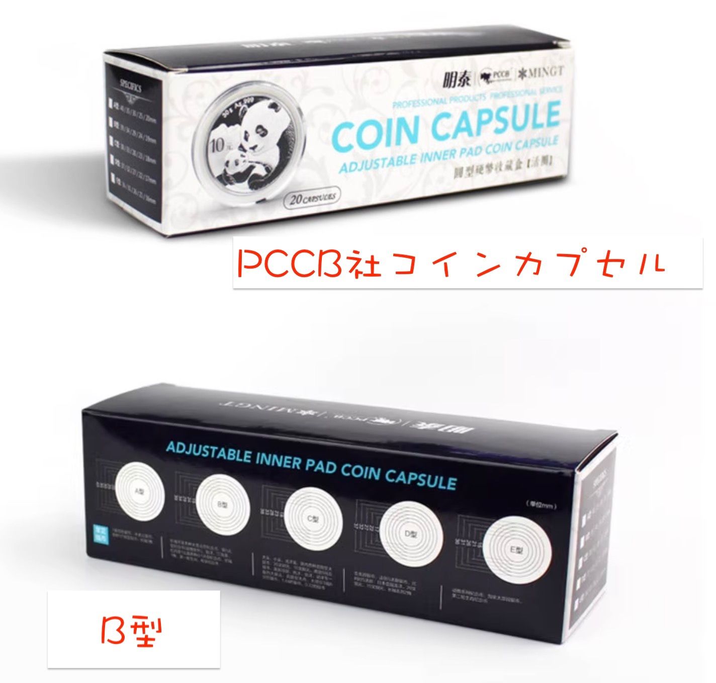 中国PCCB社コインカプセル　4０個　A型　B型　C型　D型　E型