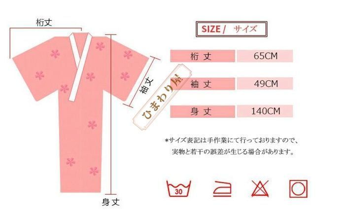 浴衣セット