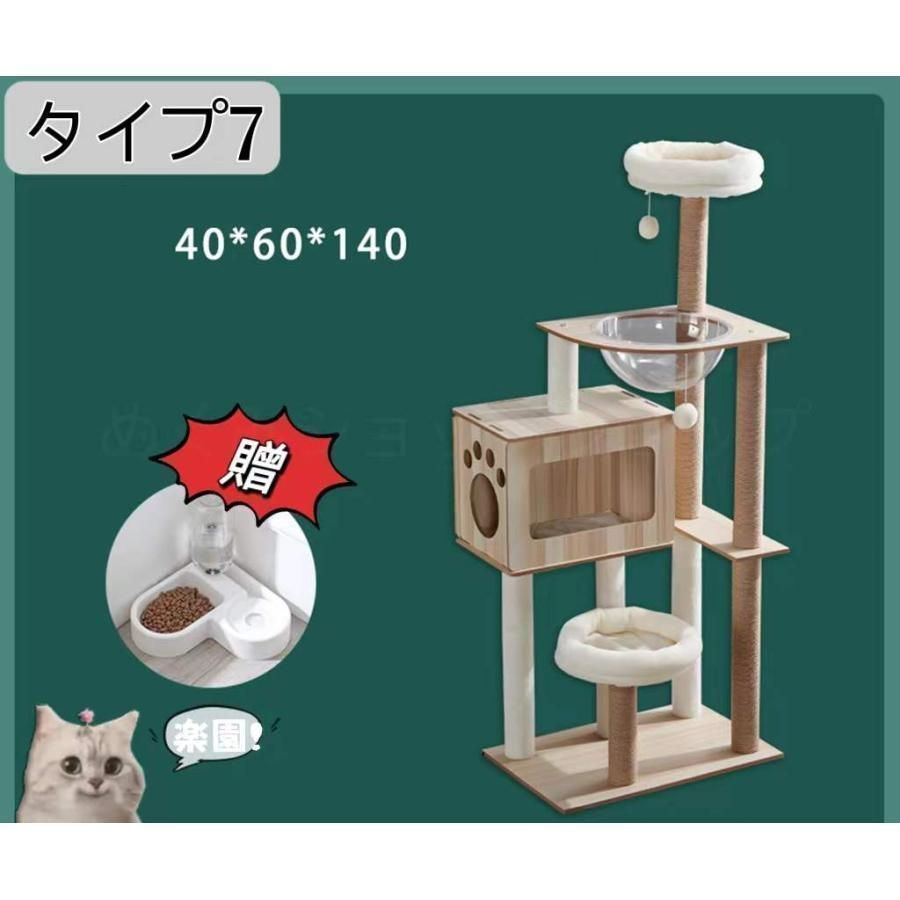 キャットタワー据え置き大型猫中型大型ハンモック付おもちゃ運動不足安定頑丈ねこ爪とぎ爪研ぎ多頭飼い麻紐子猫シニア省スペース