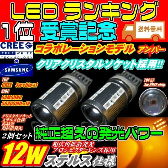 T20 LED ウインカー シビックフェリオ【CIVIC FERIO】 ES1.2.3.ET2 H15.9 ～ H17.8 用 車種別設定  ランキング1位受賞 フロント用セット 安心・取付簡単 ステルス仕様 - メルカリ