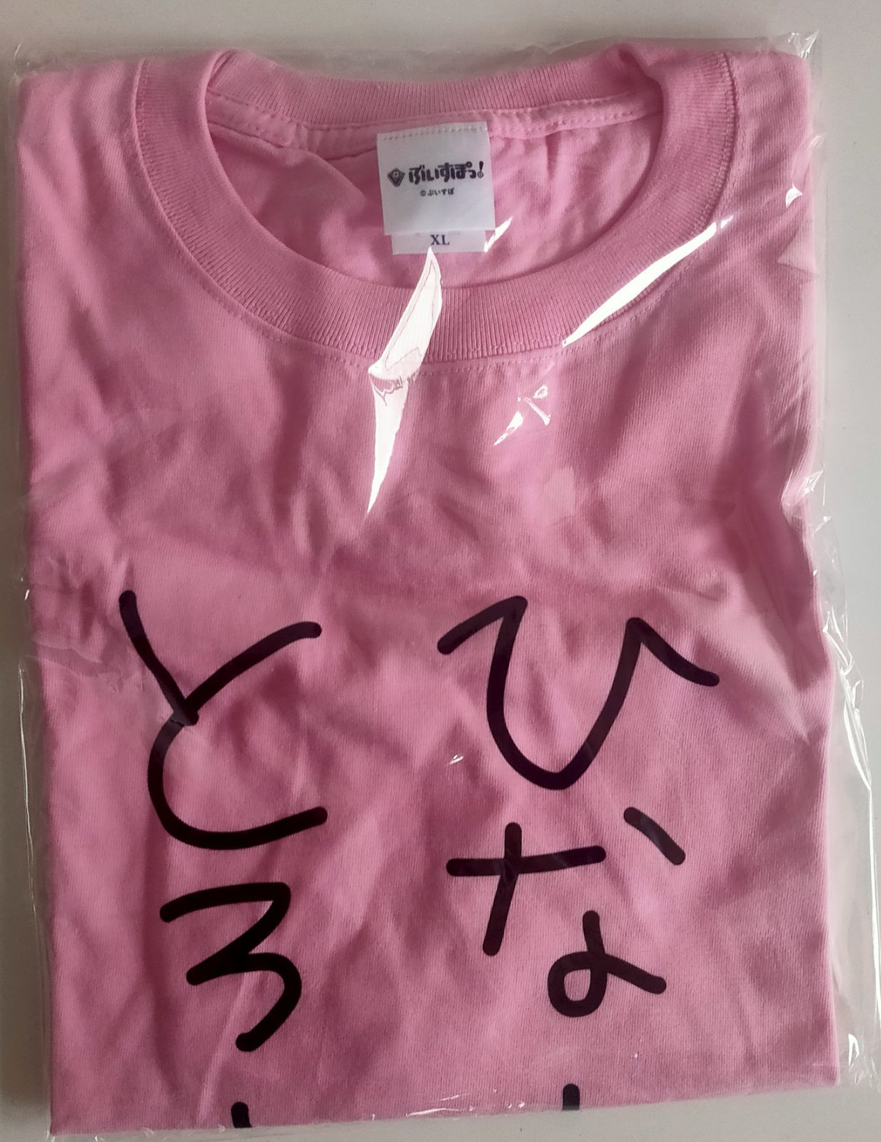 ぶいすぽ 橘ひなの ひなーのとろーるなの。TシャツXL- ぶいすぽ 橘ひなの ひなーのとろーるなの。TシャツXL-