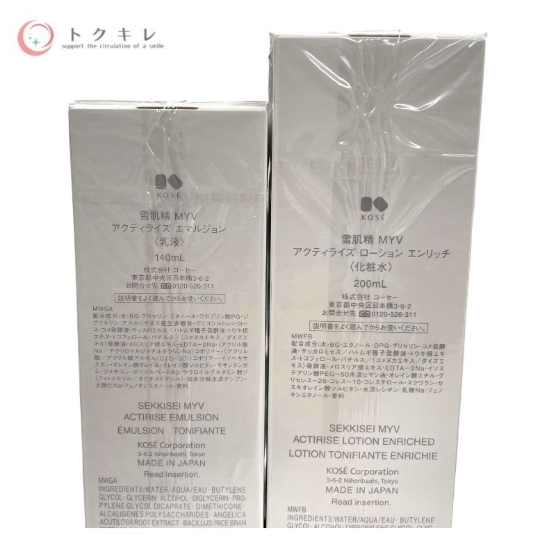 新品、包装未開封雪肌精MYVローションエンリッチ、エマルジョンエンリッチ 新品、包装未開封雪肌精MYVローションエンリッチ、エマルジョン