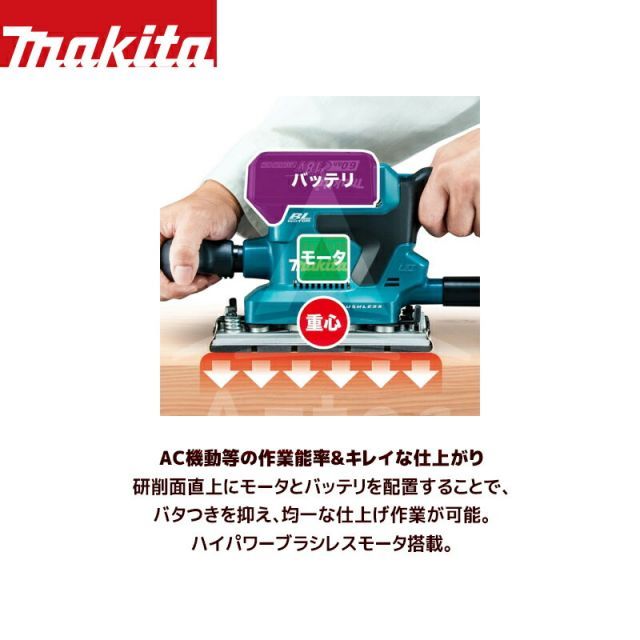 マキタ 充電式仕上サンダBO380DRG