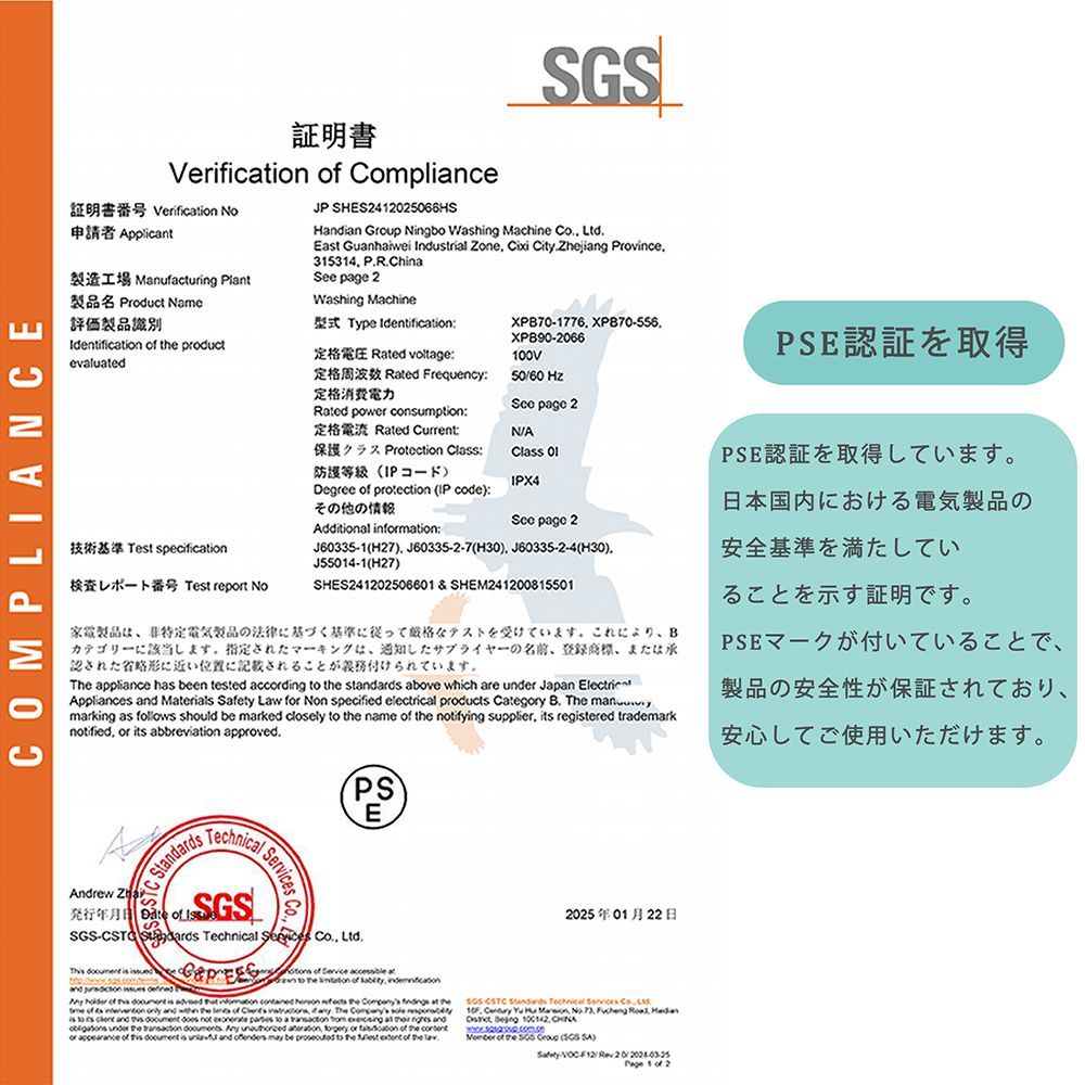 脱水4.5kg タイマー機能付き