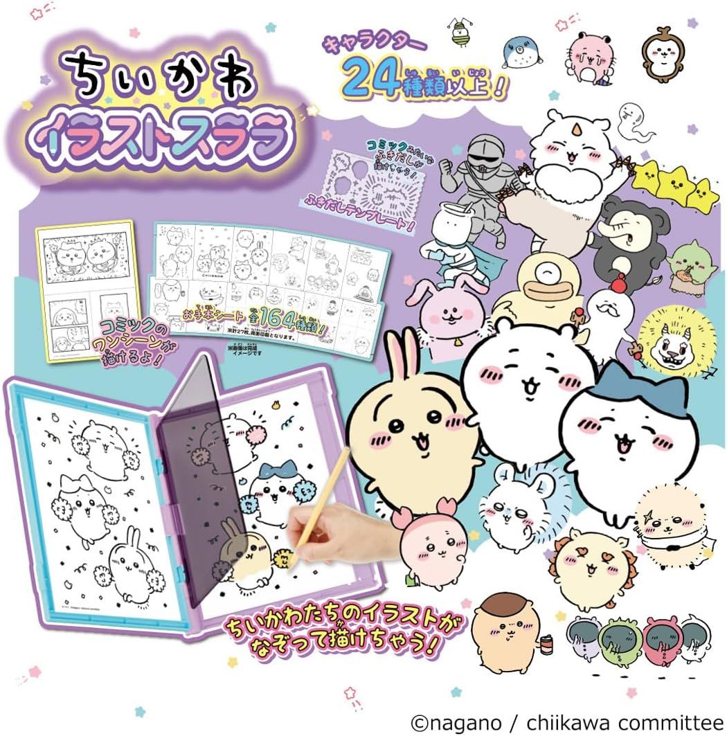 【新品】 ちいかわ イラストスララちいかわ 佐賀