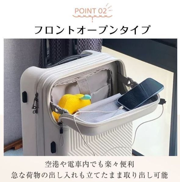 フロントオープン