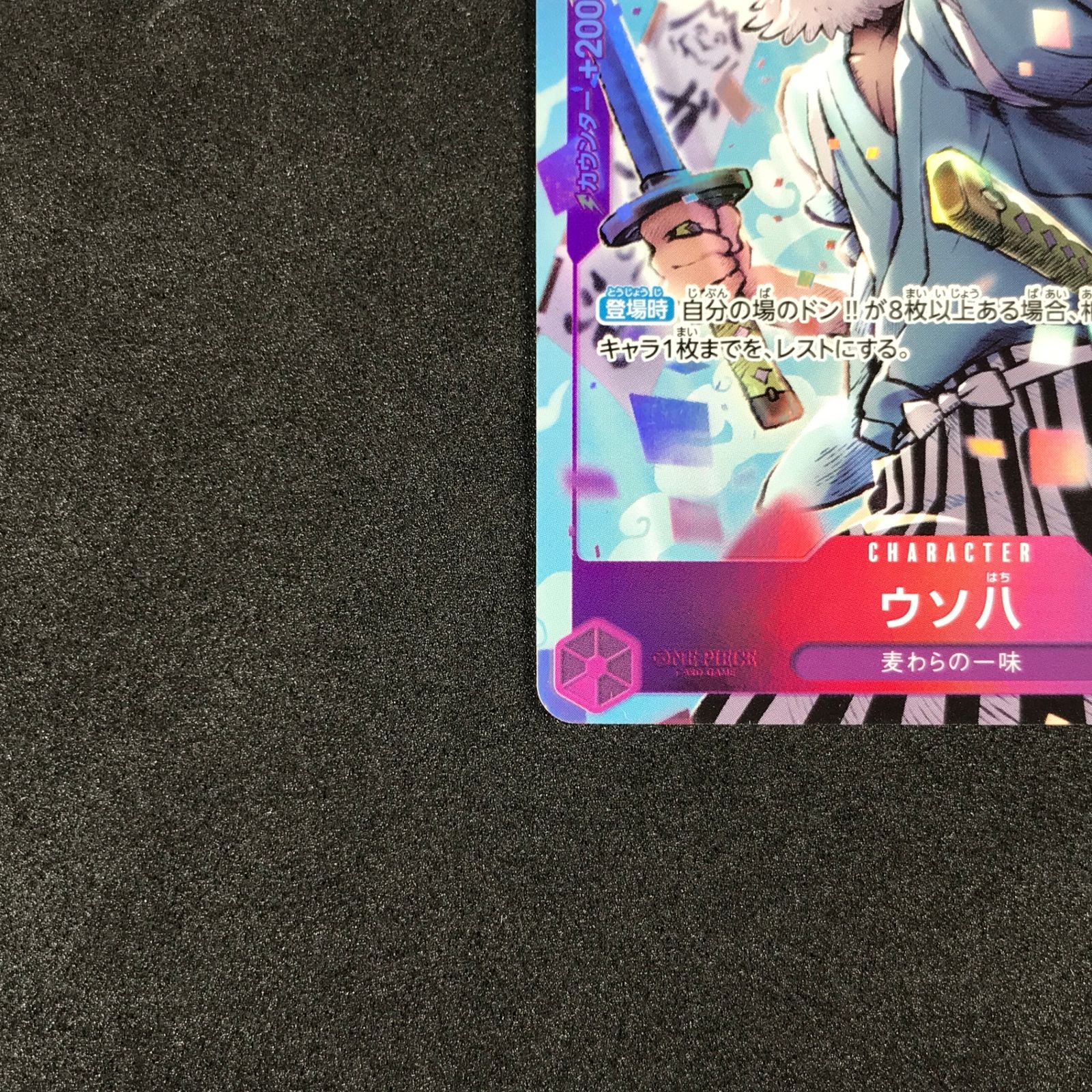 ☆ワンピースカードゲーム ST18-001 パラレル)ウソ八 C☆ - メルカリ