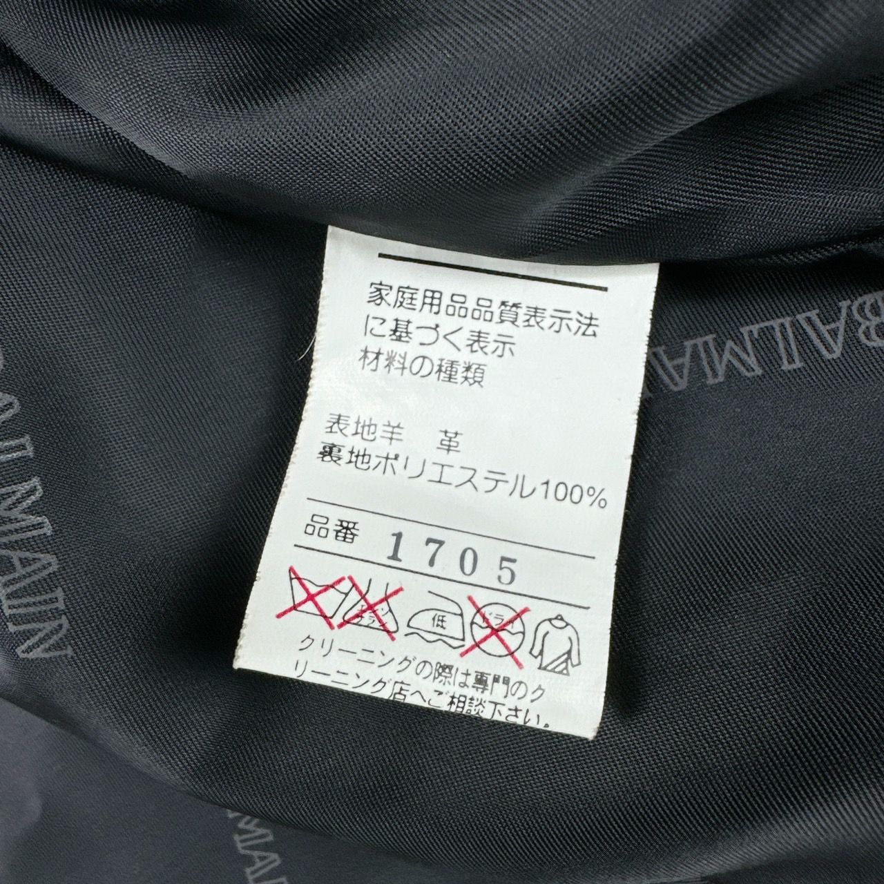 BALMAIN  ラムレザージャケット Z922 【美品】 BALMAIN バルマン ラムレザージャケット 本革