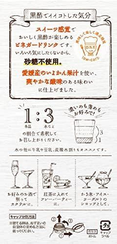 ヤマモリ 砂糖無添加 愛媛いよかん黒酢 500ml ×2本飲むお酢 夏バテ解消　炭酸・牛乳で割って　ゴクゴク　ジュース　飲むヨーグルト　水分補給　G102 4901625534436