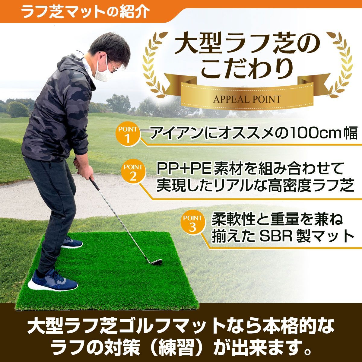 GolfStyle 傾斜 ゴルフマット 100×100cm PGAプロと共同開発 特許