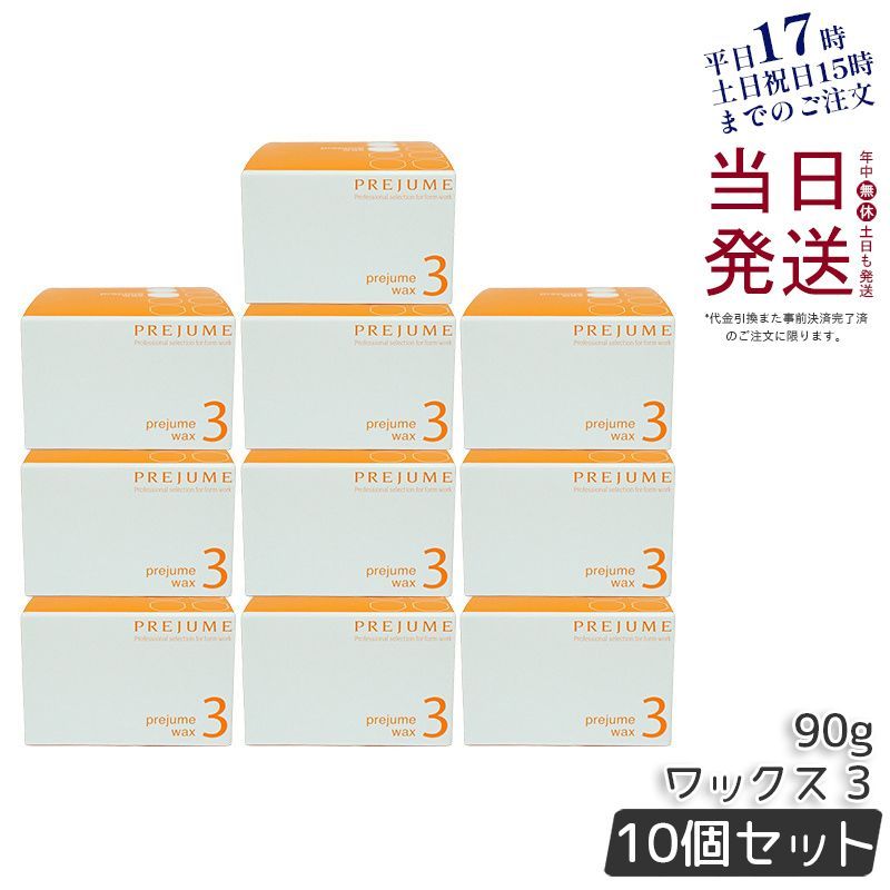 セット ミルボン プレジューム ワックス 3 90 g ヘアワックス milbon