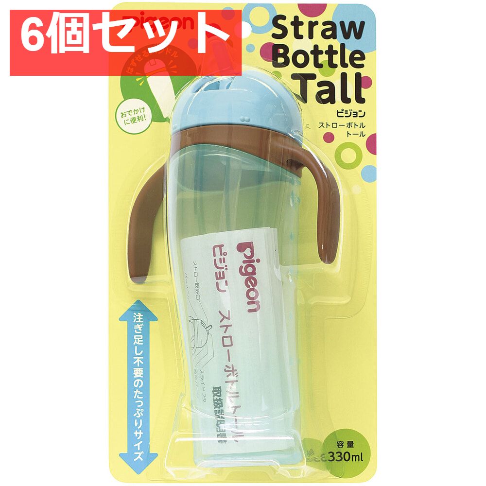 定番，本物保証 ピジョン ストローボトル Ｔａｌｌ ブルー 6個セット まとめ売り ベビー用食器