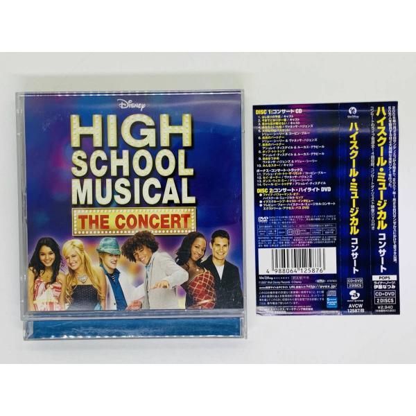 中古】 ハイスクールミュージカル / High School Musical: The