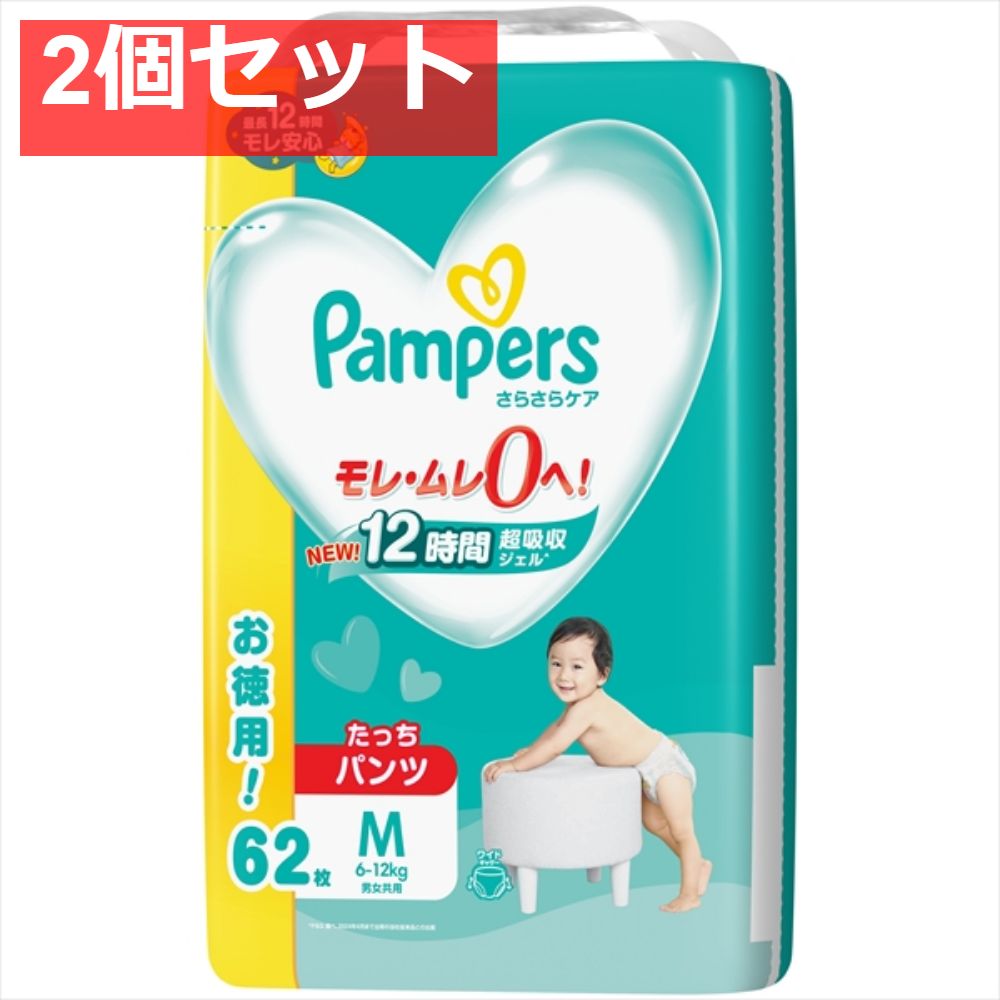 パンパース Lサイズ ウルトラジャンボ パンツ 2箱セット 448枚 Pampers