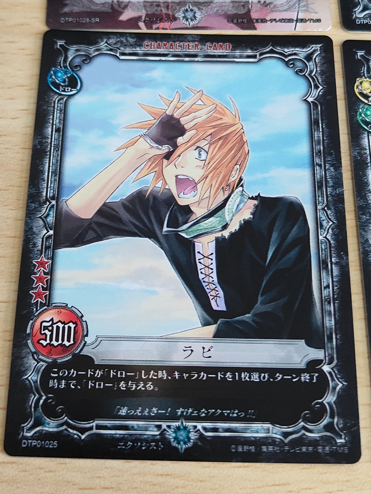 D.Gray-man トレーディングカード ドリームオブD aca236 DTP01025[N]：ラビ スペシャルカード エクソシスト
