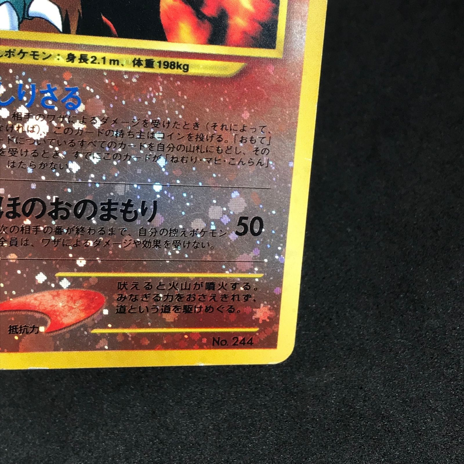 ポケモンカード 旧裏面 旧裏 エンテイ リバースホロ｜Yahoo