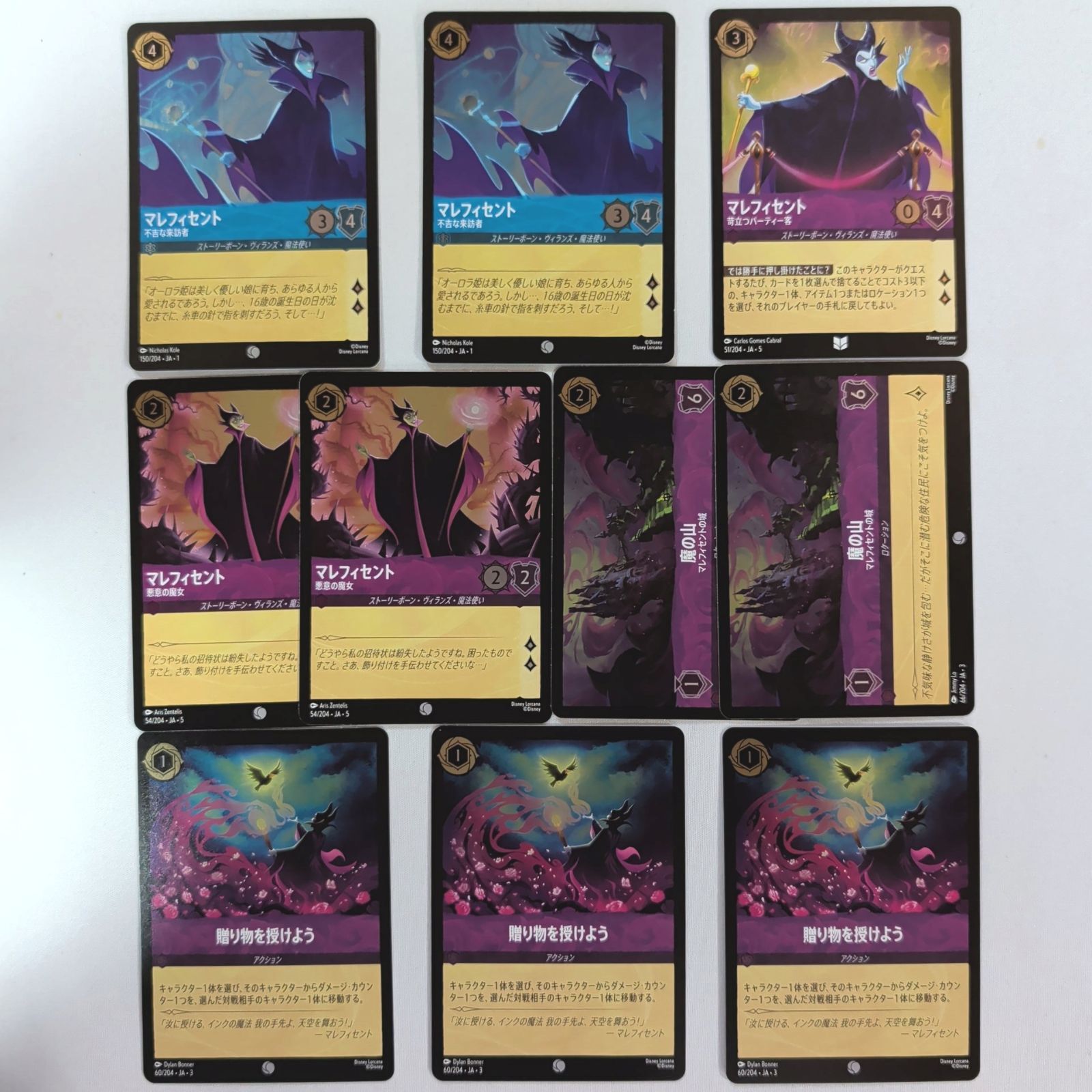 foil】 マレフィセント 5種10枚セット ディズニー ロルカナ