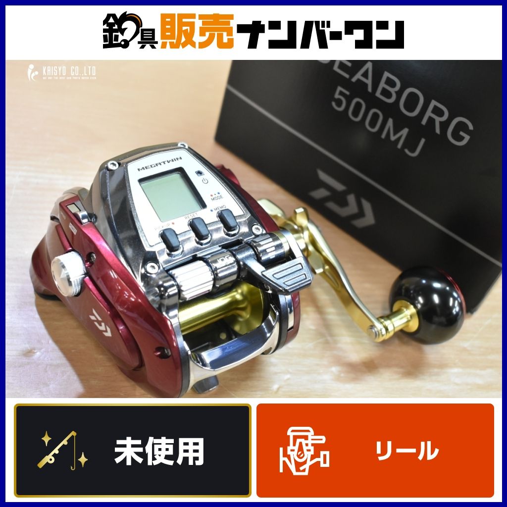 ダイワ シーボーグ 500MJ 右巻き ♥品 電動リール DAIWA SEABORG 船釣り 落とし込み 電動ジギング イナダ サバ イカ 等に