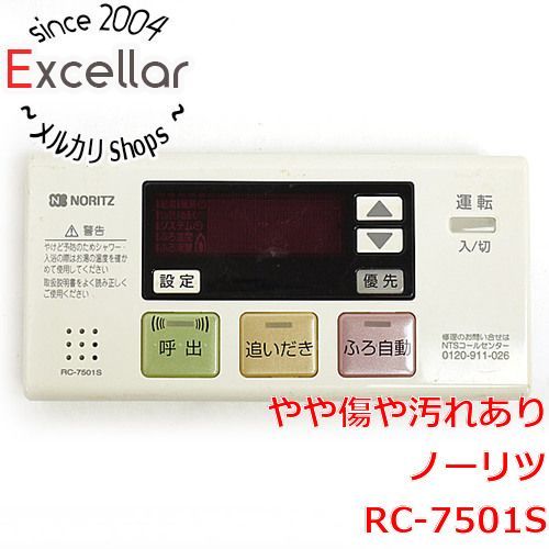 bn 0 ノーリツ 浴室リモコン RC-7501S