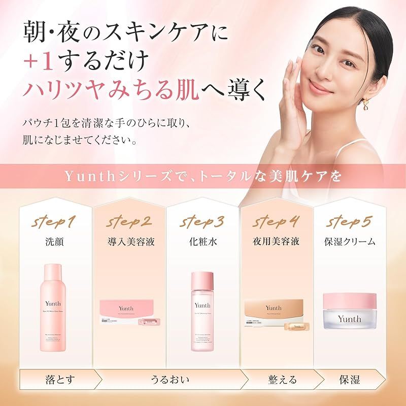 まとめ売り【話題の美容グッズ】化粧水美容液 洗顔 ユンス シカリ a.geniq 化粧水 : 公式Yunth Store 店