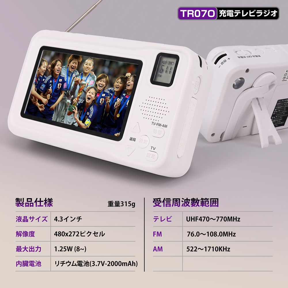 モバイルバッテリー機能付 手回し充電可