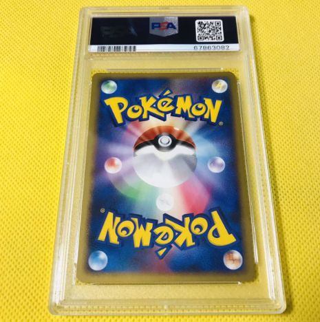 ☆PSA10☆GEM MINT【ピカチュウ/おかいもの/10周年/名古屋/プロモ】2008 PIKACHU 101/DP-P【ポケカ】P.M.  10TH Anniversary-NAGOYA PROMO - メルカリ