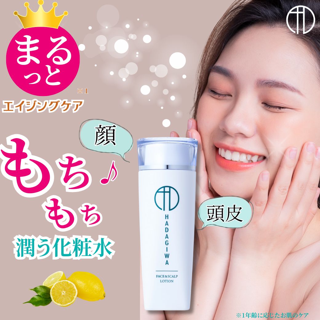 化粧水 セラミド ほうれい線 エイジングケア 化粧品 温泉水 30代 40代