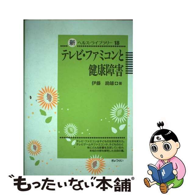 未着用品 代々の病 原因不明の病 無病息災 病気対抗護符セット - その他