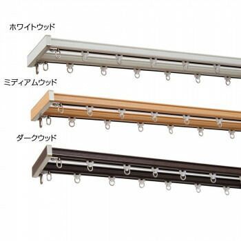 トップカバー付 カーテンレール グレンディアス 3MW ホワイトウッド I2253