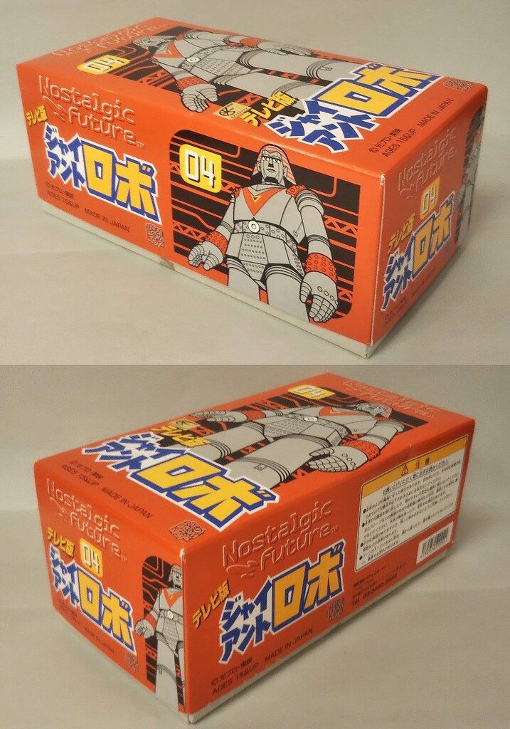 メディコム・トイ ゼンマイ歩行ブリキ ノスタルジック