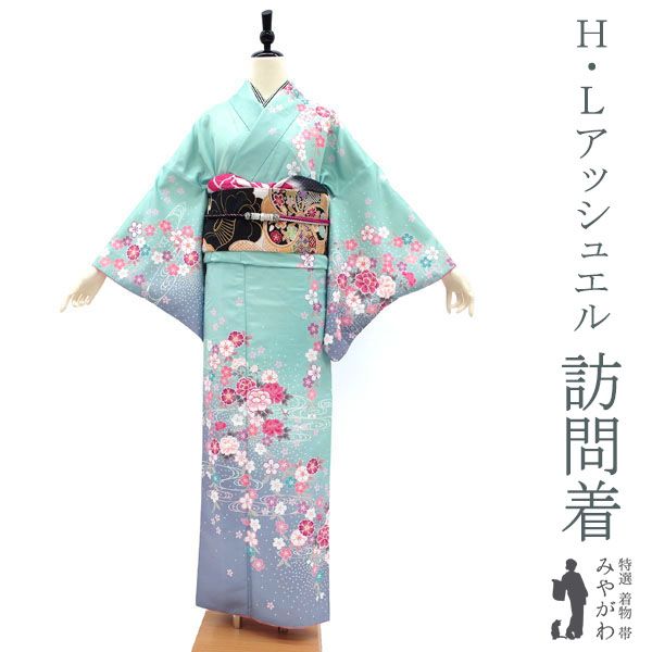 中古】 訪問着 リサイクル着物 H・L アッシュエル 袷
