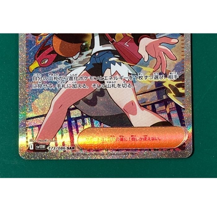 ゆ*く様 ゾ*ン様 トウコ サポートカード 123/086 SAR トウコ トレーナーズカード 123/086 SAR（渋中WANTED - Search / X）
