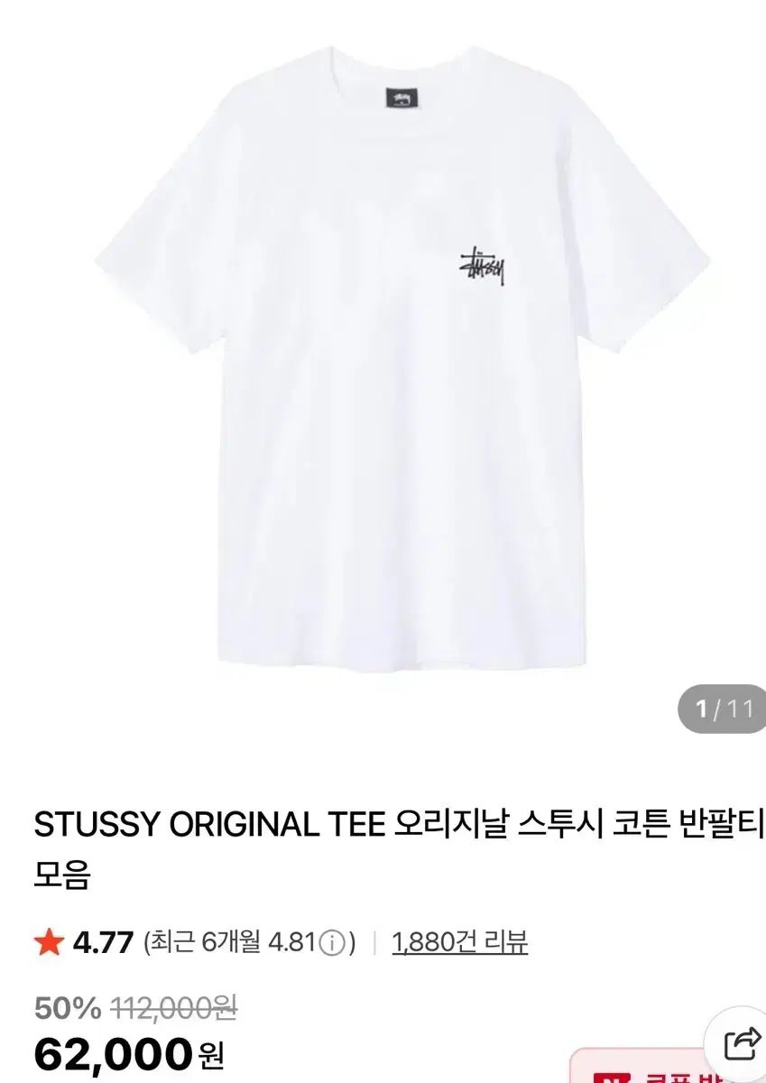 STUSSY ステューシー オリジナル 半袖 Tシャツ 白 S