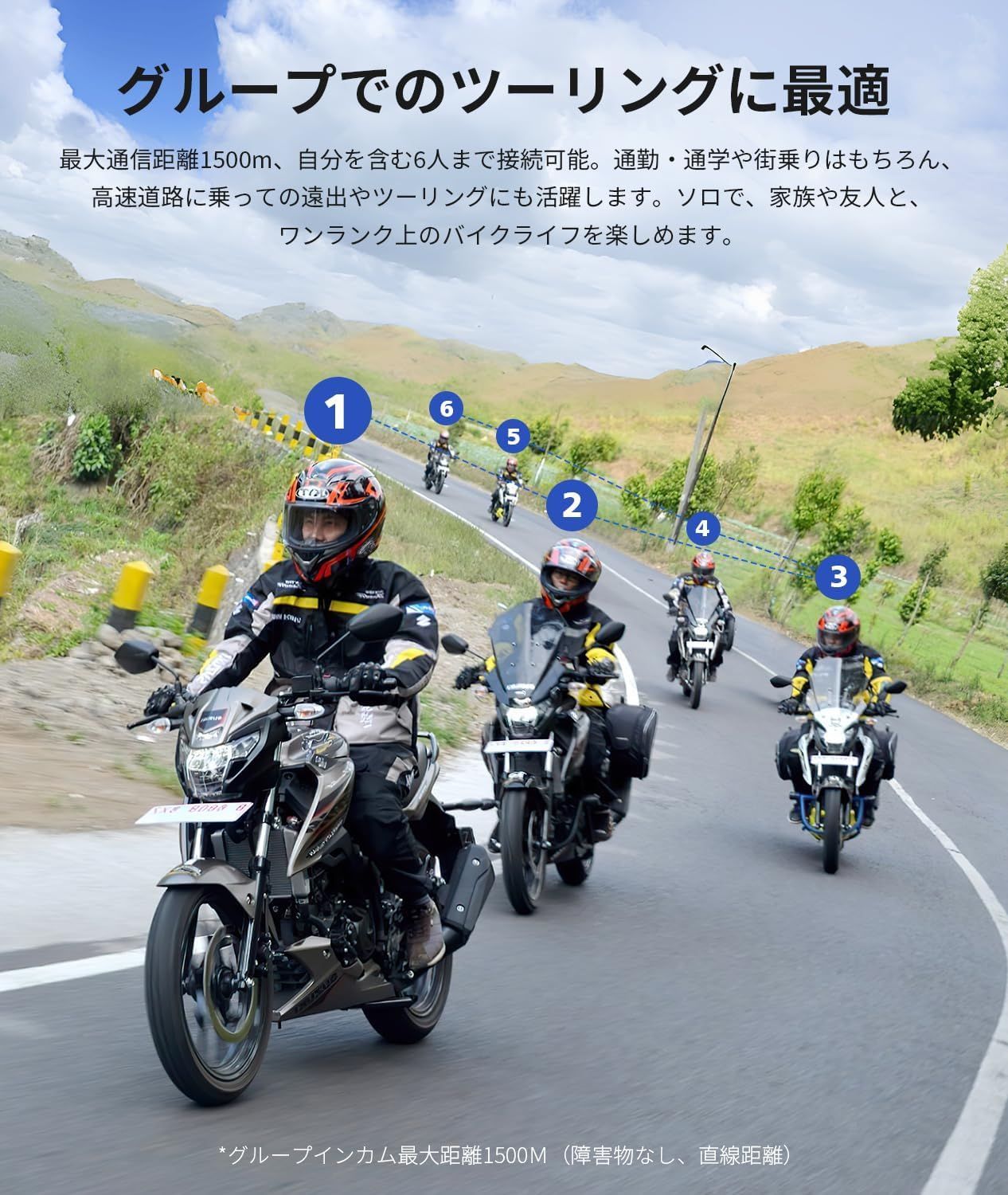 バイク インカム バイク用インカム 音楽ながら通話 FMラジオ 6人同時